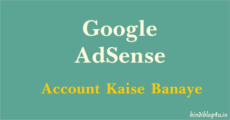 Google Adsense Account Kaise Banaye