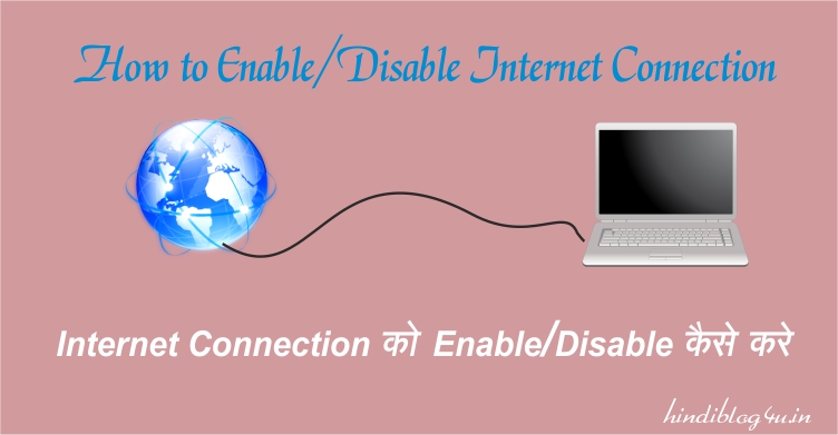 Internet Connection Ko Enable Disable Kaise Kare