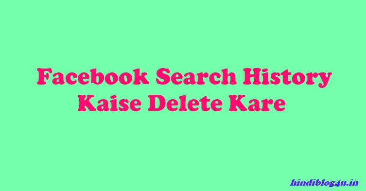 Facebook Search History Kaise Delete Kare