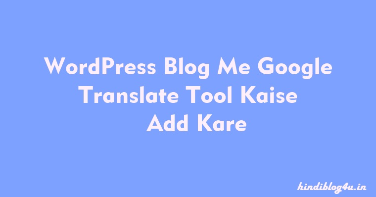 WordPress Blog Me Google Translate Tool Kaise Add Kare