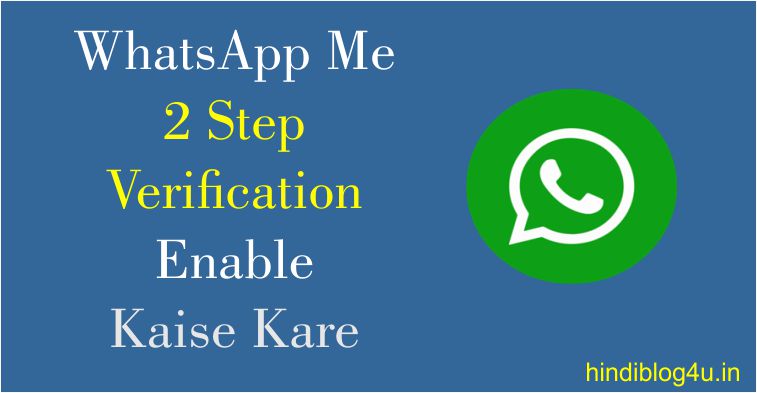 Whatsapp Me 2 Step Verification Enable Kaise Kare