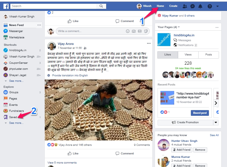 Facebook Me Saved Videos aur Photos Kaise Nikale (Where Are Saved Videos And Photos Stored In Facebook) 
