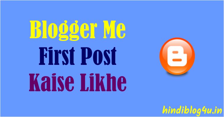 Blogger Me First Post Kaise Likhe