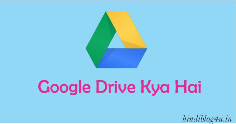Google Drive Kya Hai Kaise Use Kare