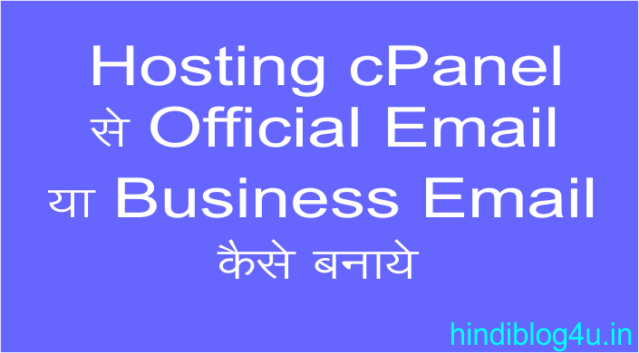 Hosting cPanel Se Official Email Kaise Banaye