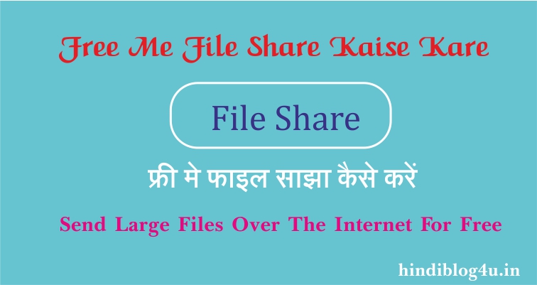 Free Me File Share Kaise Kare