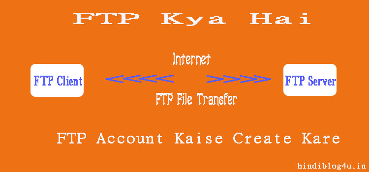 FTP Kya Hai FTP अकाउंट कैसे क्रिएट करे