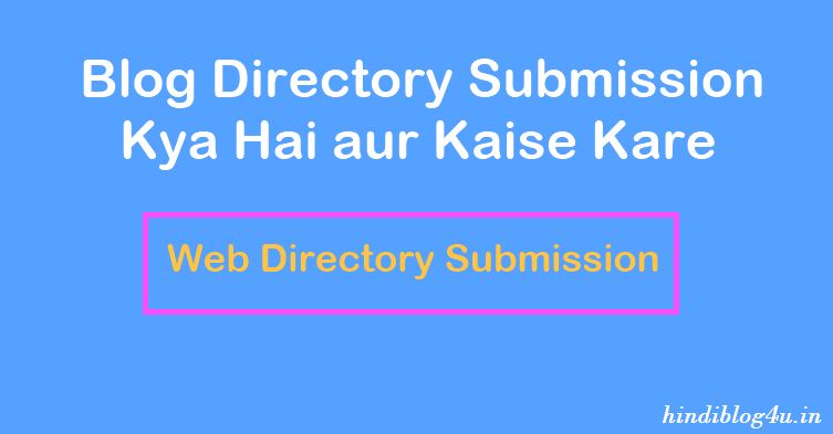 Blog Directory Submission Kya Hai