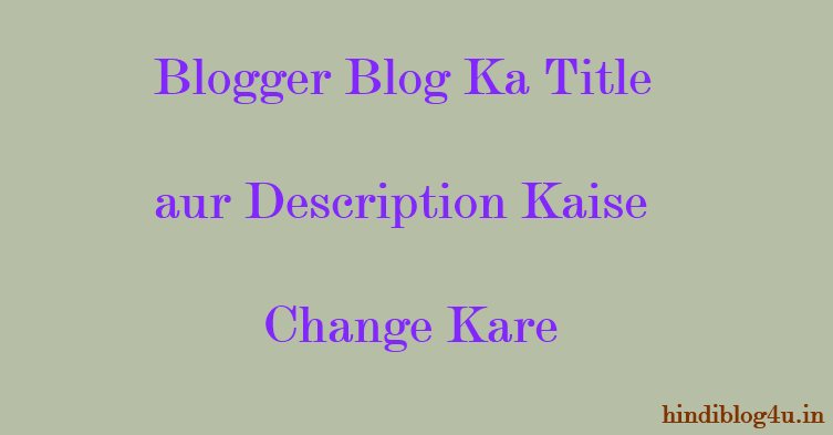 Blogger Ka Title aur Description Kaise Change Kare