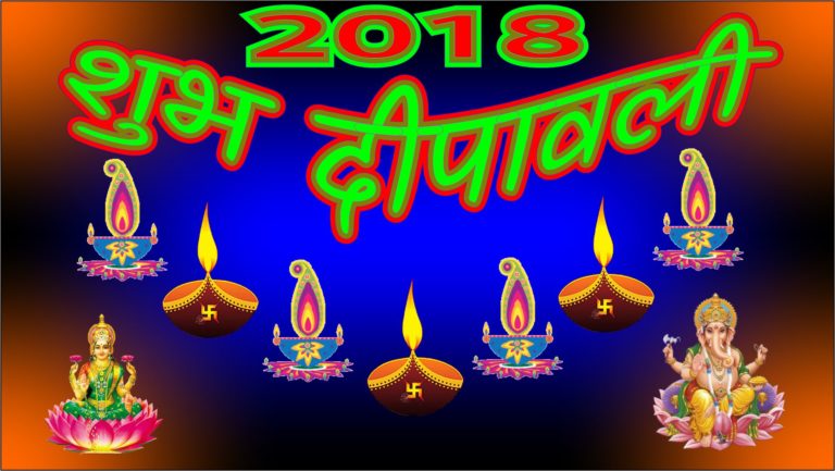 Best Happy Diwali Wishes in Hindi | दिवाली की शुभकामनाएं 2022