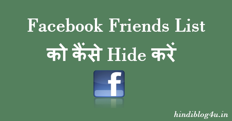 Facebook Friends List Hide Kaise Kare