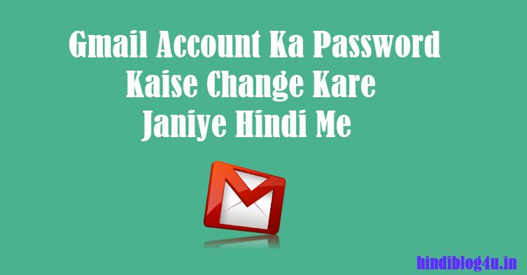 Gmail Account Ka Password Kaise Change Kare