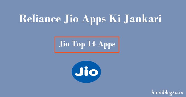 Reliance Jio Apps Ki Jankari