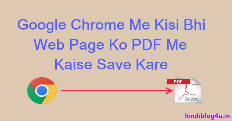 Webpage Ko PDF Me Kaise Save Kare
