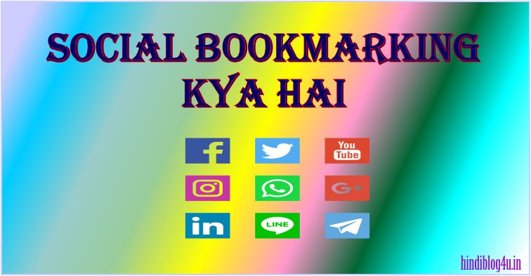 Social Bookmarking Kya Hai
