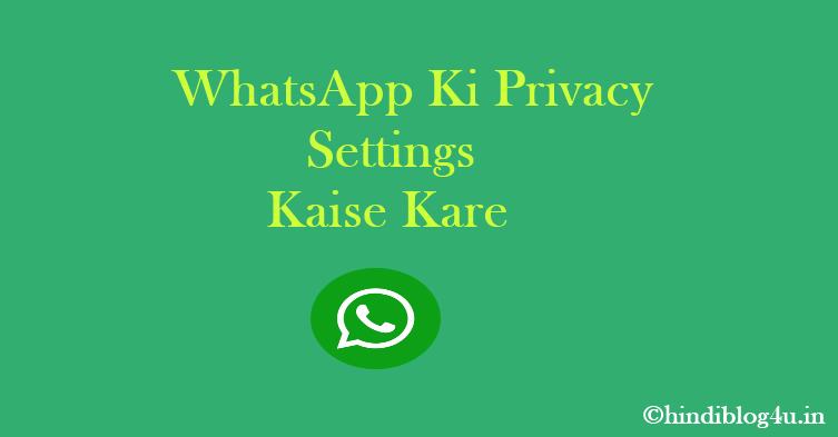 WhatsApp Ki Privacy Settings Kaise Kare
