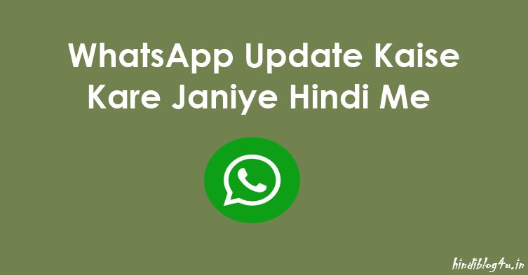 WhatsApp Update Kaise Kare