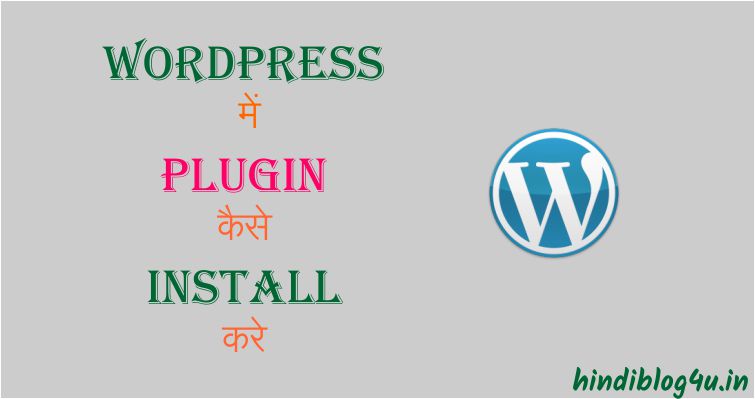 WordPress Me Plugin Kaise Install Kare