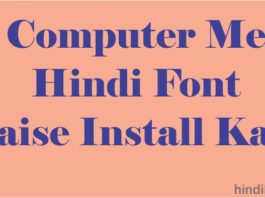 Computer Me Hindi Font Kaise Install Kare