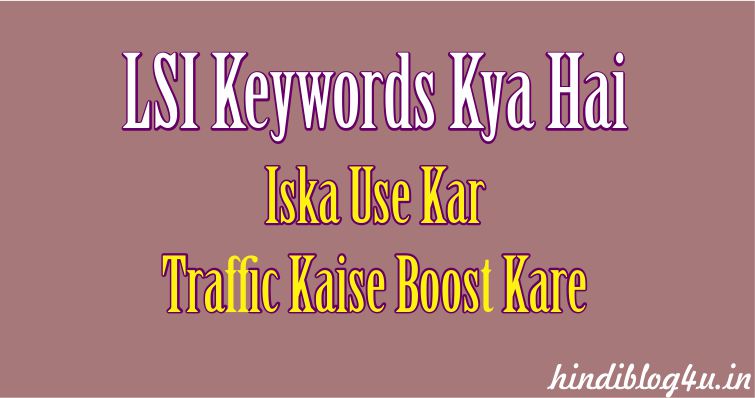 LSI Keywords Kya Hai Iska Use Kar Traffic Kaise Boost Kare