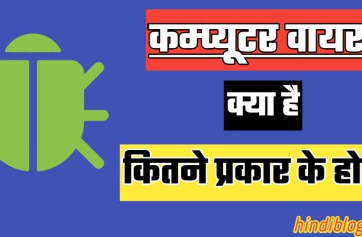Computer Virus Kya Hai