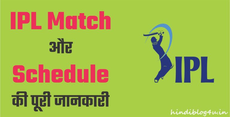 IPL Schedule Team Match