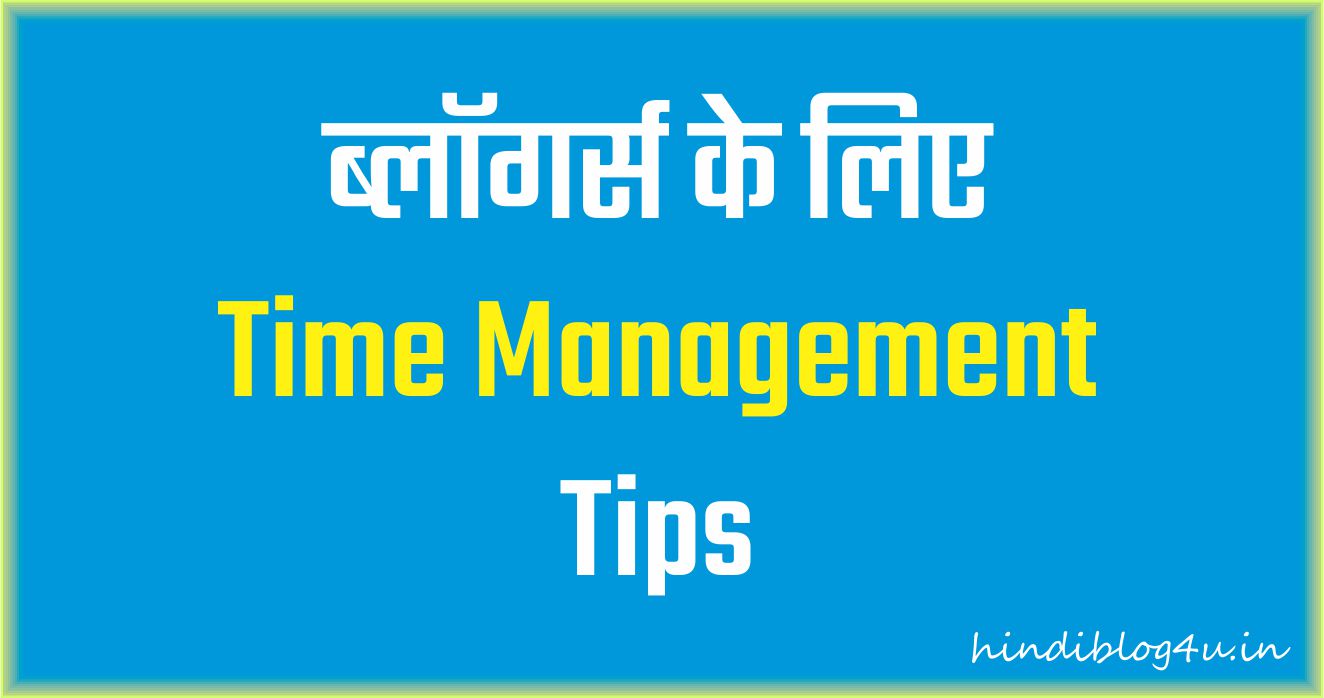 Time Management Tips for Bloggers