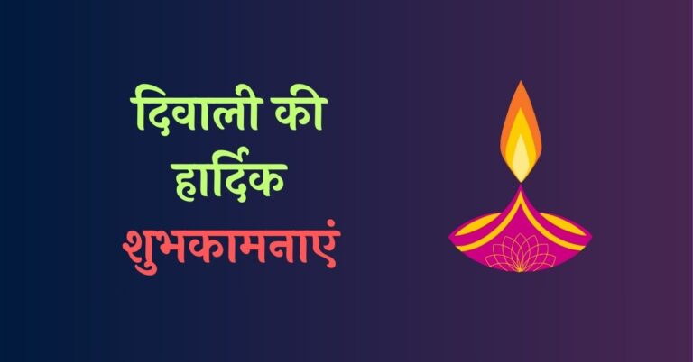 Top Diwali Shayari in Hindi Diwali Status in Hindi