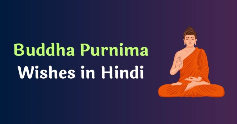 Buddha Purnima Wishes in Hindi
