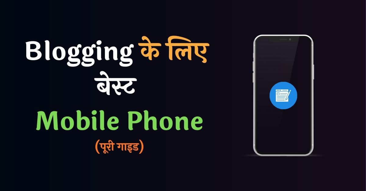 Best Mobile Phone for Blogging